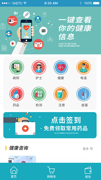 微信应用开发